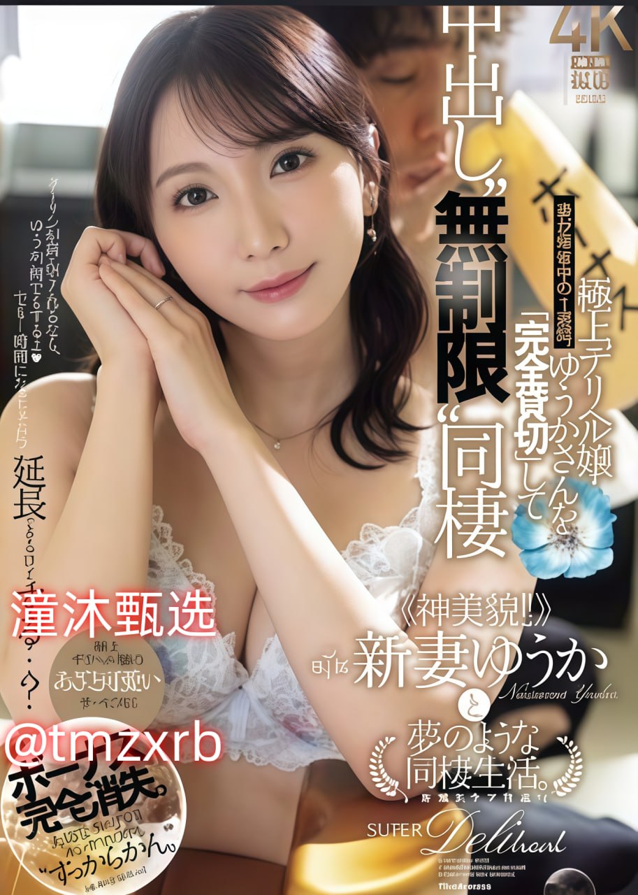 免播放器在线av国产,メイリン モデルコレクション メ,观看免费无删减完整版